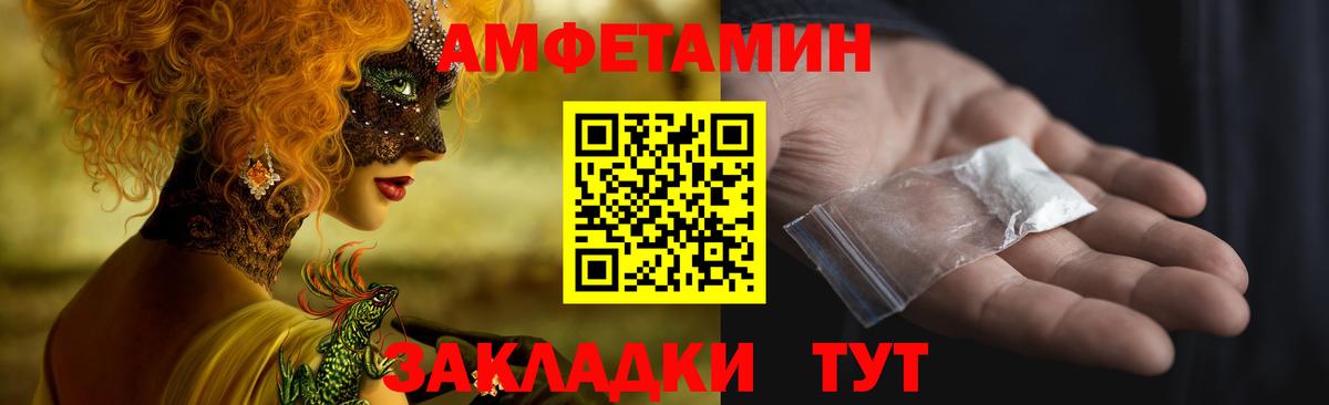 АМФЕТАМИН  Вход с VPN  АМФ  Клин  Amphetamine Premium 