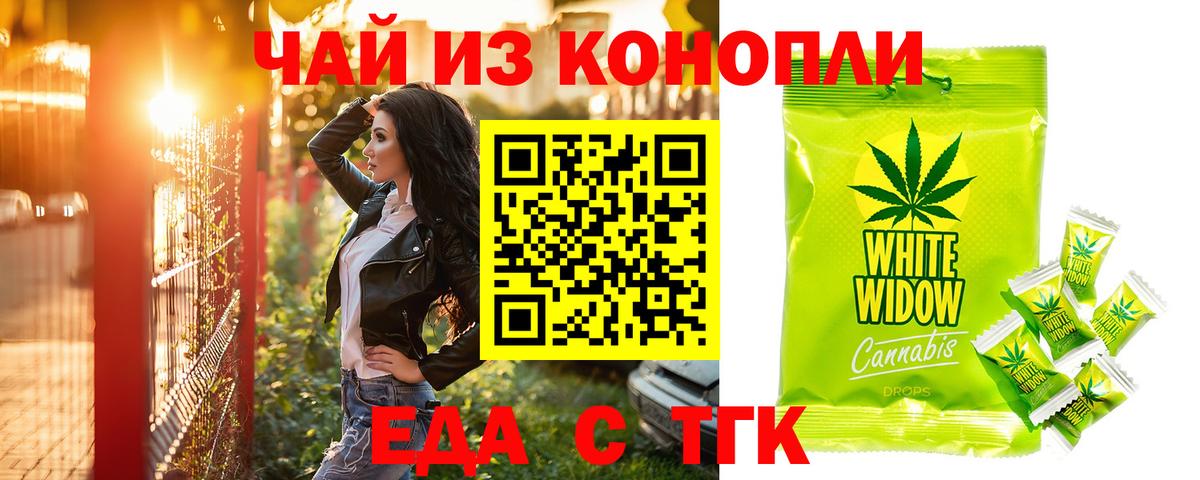 Canna-Cookies марихуана  Вход с VPN  Клин 