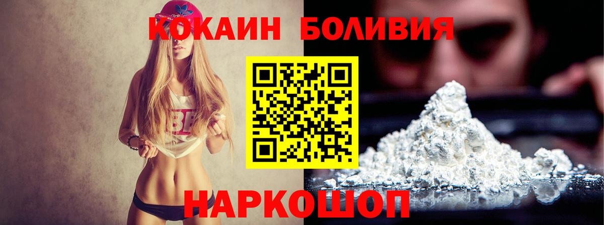 КОКАИН Колумбийский  Cocaine  Вход с VPN  Клин  Cocaine Fish Scale 