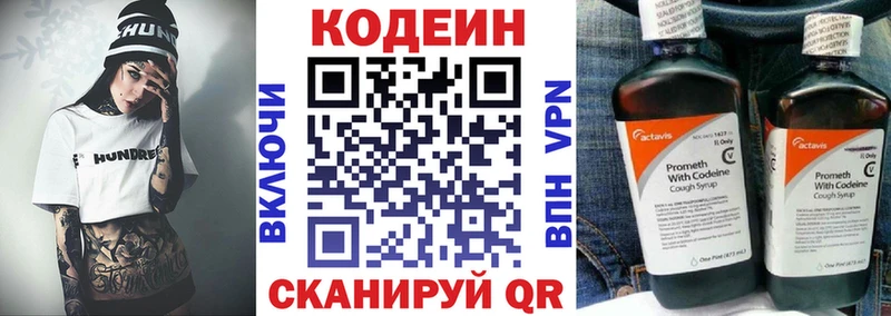 наркотики  это официальный сайт  OMG ССЫЛКА  Кодеин напиток Lean (лин)  Клин 
