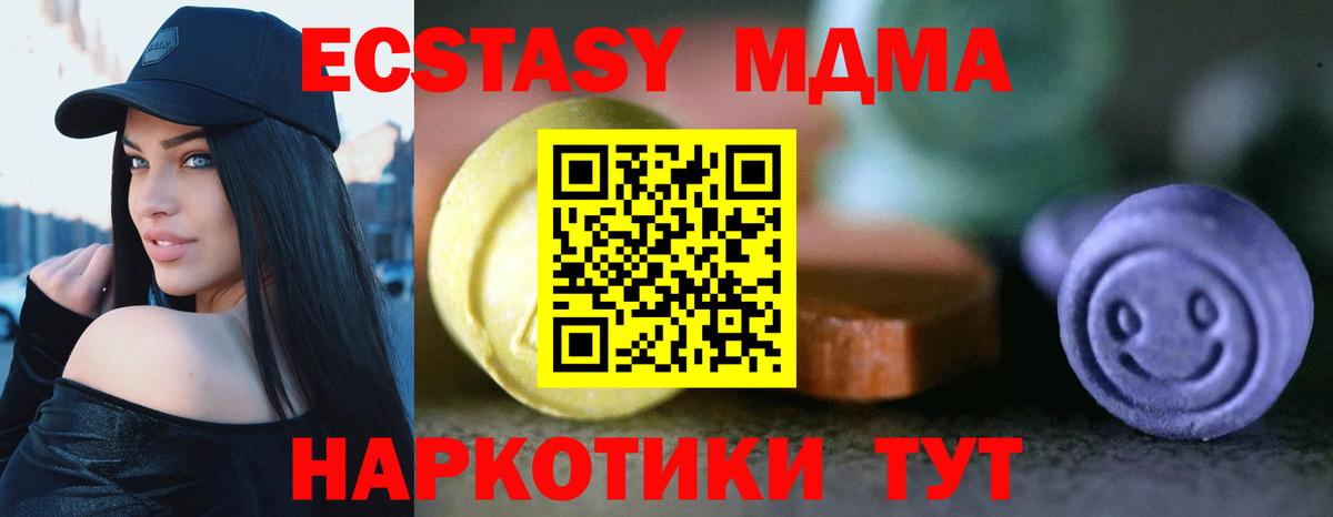 Экстази  Вход с VPN  Клин  магазин  наркотиков  ЭКСТАЗИ диски  ЭКСТАЗИ 250 мг 