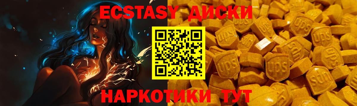 ЭКСТАЗИ 280мг Клин