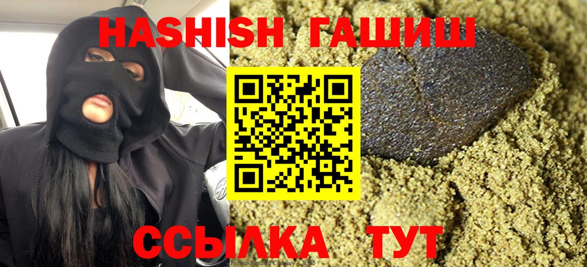 Гашиш индика сатива  ГАШ гарик  Гашиш  где купить наркоту  Вход с VPN  Клин 
