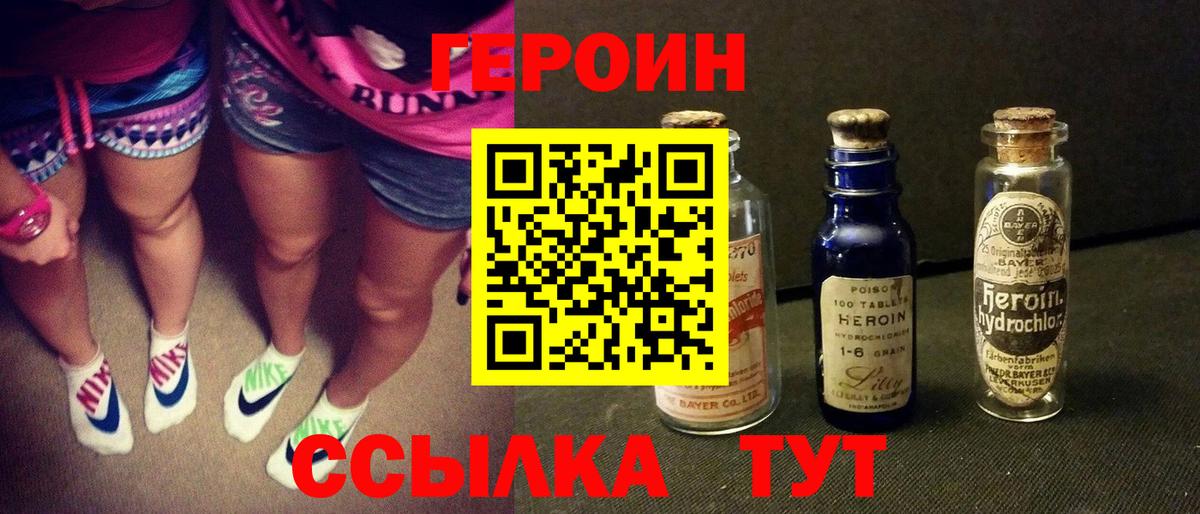Героин  Вход с VPN  Клин  ГЕРОИН Heroin 