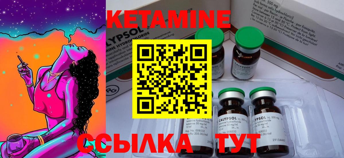 КЕТАМИН VHQ  Вход с VPN  Клин 
