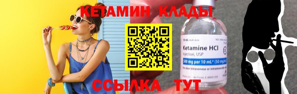 КЕТАМИН ketamine Клин