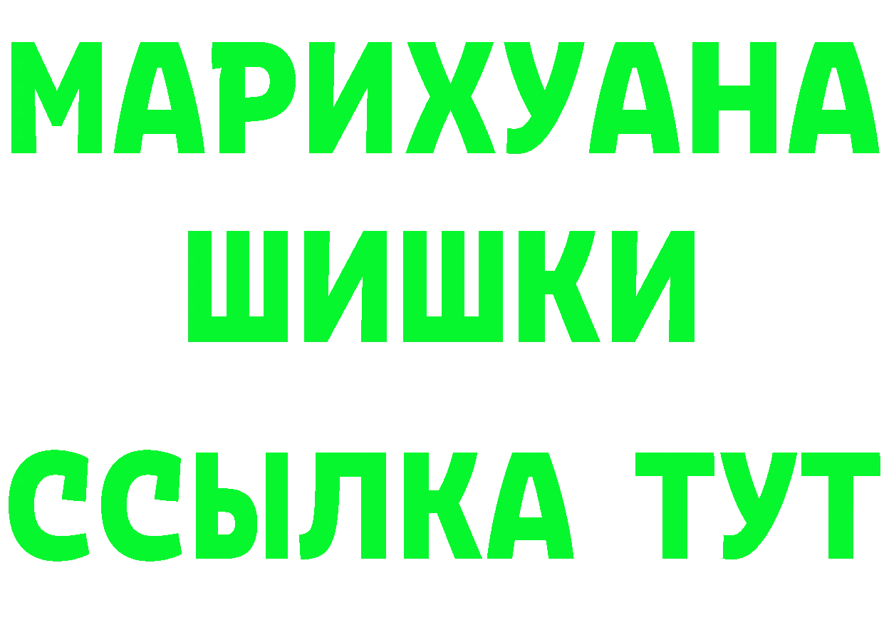 Бошки Шишки тримм tor площадка МЕГА Клин