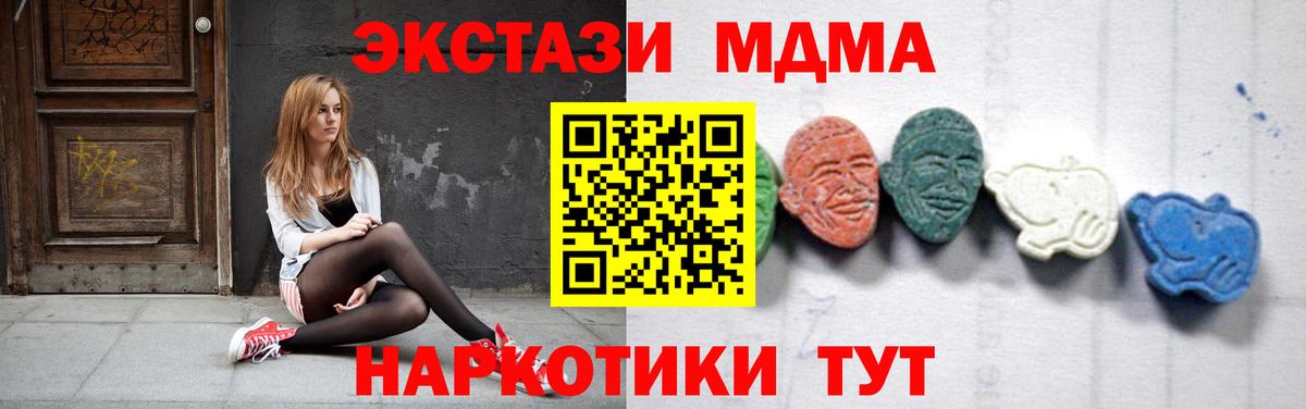 МДМА молли Клин