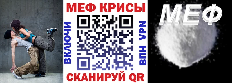 МЯУ-МЯУ кристаллы Клин