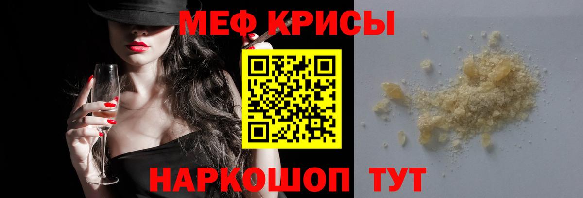 МЯУ-МЯУ мука  Вход с VPN  Мефедрон  Клин  МЯУ-МЯУ мука 