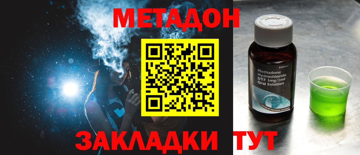 МЕТАДОН VHQ  Вход с VPN  Клин 