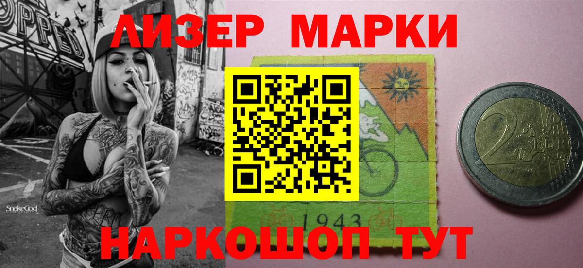 Наркотические марки 1,8мг  Марки 25I-NBOMe  Клин  Вход с VPN  Наркотические марки 1,8мг 