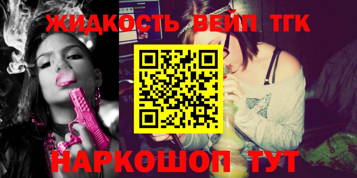 сколько стоит  Вход с VPN  Дистиллят ТГК THC oil  Клин  ТГК гашишное масло 