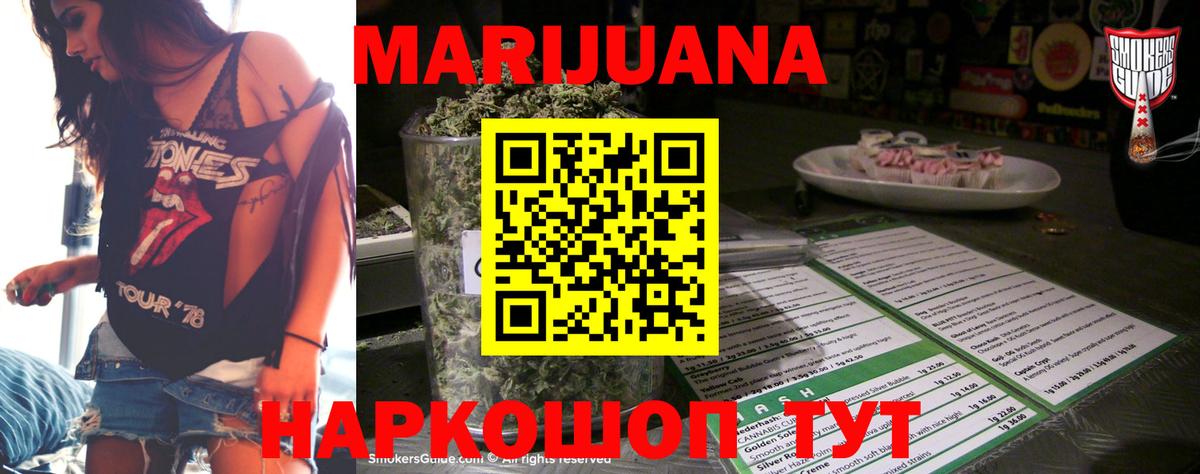 Бошки Шишки гибрид  Вход с VPN  Клин  Бошки марихуана конопля 